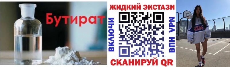 Бутират бутандиол  Щёлково 