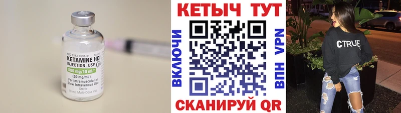 Кетамин ketamine  KRAKEN ССЫЛКА  Щёлково 