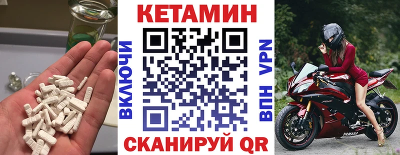 Кетамин ketamine Щёлково